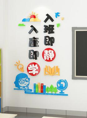 中小学班级文化墙儿园墙背景面装励饰幼贴画纸教室布EFO置志创意