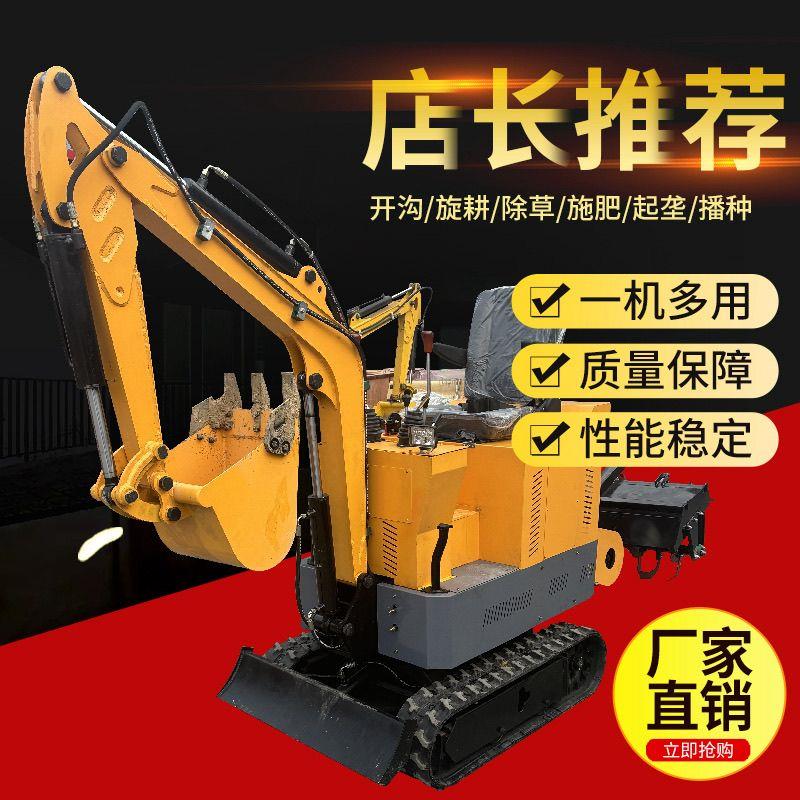 多功能四轮微挖新款挖机
