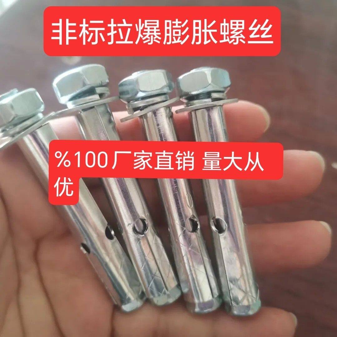 非标镀锌铁拉爆六角头膨胀螺丝防盗窗防盗网螺丝镀白锌带孔拉爆