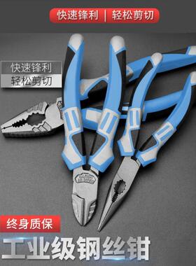 多功能老虎钳力万工业级/用寸尖RZP嘴手/钳子省钢丝钳剥线钳