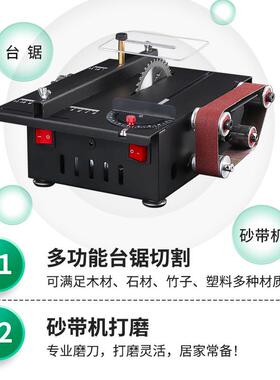 家用微型迷你桌小锯切割机台木工模面型电锯锯小型砂带机90532磨
