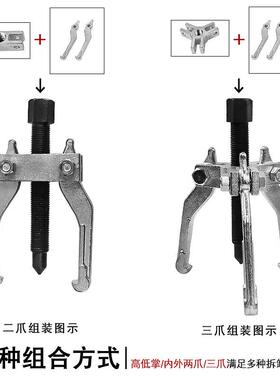 加厚三爪拉马拔拆卸工拆947轴承安具爪装工具拉玛拔轮器二拉码通