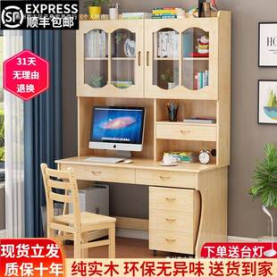 见包装实木书桌书架学组合家用书台生写桌带书柜一约体简经济型电
