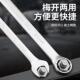 铬钒钢哑两用扳手套装 镀镍光高度951 盒开口硬扳手梅花扳手布袋装
