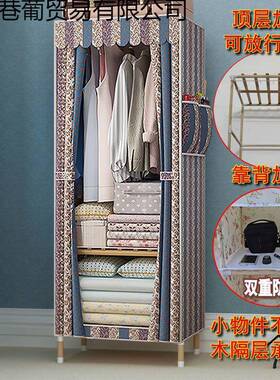 衣柜子10459简易组加粗加挂厚钢架卧室家用全装式衣服收纳柜大衣