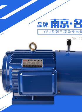 YEJ10电00L1w-4极220机电磁MBF制动带刹车三相异步电动机2.2kw马
