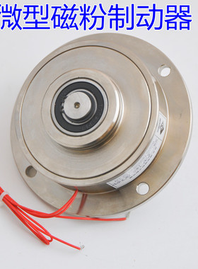 微型磁粉制动器口罩机小型单轴刹车器YSB-0.K5KG磁粉电机5N张力24
