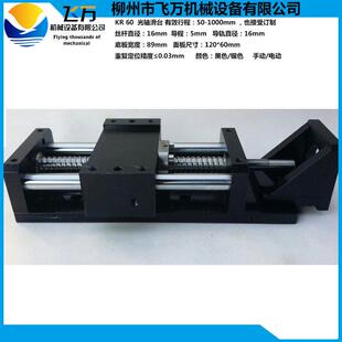 包飞万精密数控直线导轨字可叠十滑台1KR6005滚珠丝6杆电动滑邮台