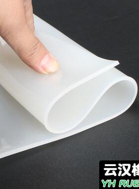 白色半透明硅橡胶垫柔韧耐弯折膜覆胶垫硅片.5-300549mm耐高温硅