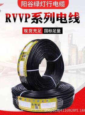 芯RVV674P屏蔽线2345芯铜控制电缆音频通讯铜信号网线带屏蔽阻燃