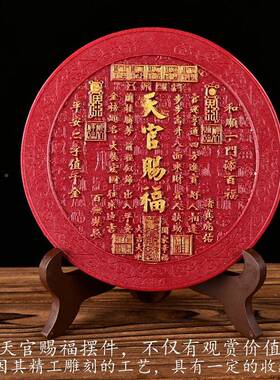 加大朱砂号天官赐福家居桌摆面摆件大门门卧室客20240719厅玄对关