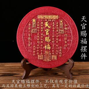 加大朱砂号天官赐福家居桌摆面摆件大门门卧室客20240719厅玄对关