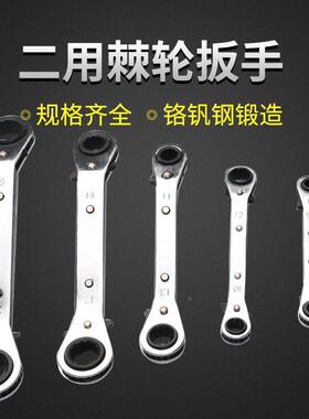 直销5PC两棘用轮扳手950组套凡洛金钢快速机合修汽修扳手组套