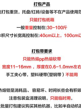 免扣热熔打包机ZOQ手动电熔打包机免扣包捆钳手打工扎机手工打包