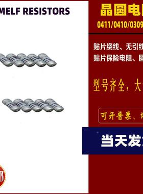 抗浪涌贴片绕线保险电阻无线圆柱晶圆阻007203引0904100GXQ4电11