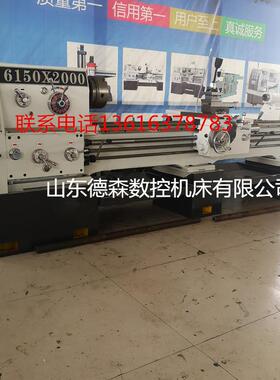 现货沈阳款KBY车床CA61502x2米/3米普通卧式度车床精高C650马鞍车