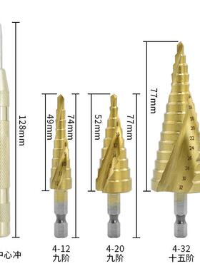 宝塔台阶钻螺旋阶钻P六角螺旋槽阶柄布袋装44241C材质六角阶梯梯