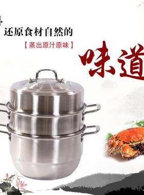 三NOG层蒸锅锅大容汤量加高厚加不锈钢复底家用商用电磁炉双毕蒸
