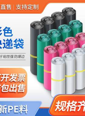 快袋白色加装厚打裹包袋递防水服快递包物流JVK打包袋厂家