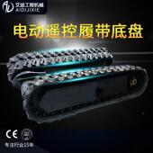 行走式 新型遥式 果园施肥机盘履带底带RRD橡控胶履底盘改装 履带底