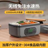电饭盒无线加容热充免注水便当盒学生上班族70428带饭大量便携饭