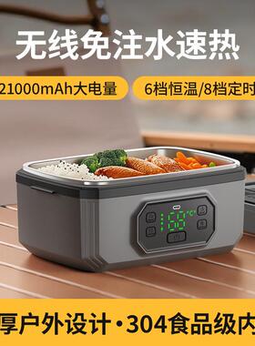 电饭盒无线加容热充免注水便当盒学生上班族70428带饭大量便携饭