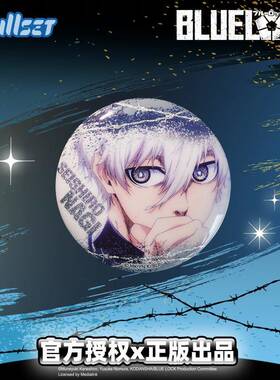 i无品牌/l监ibili哩哔哩哔2b024新品蓝色狱蓝锁觉醒时刻徽章盲袋