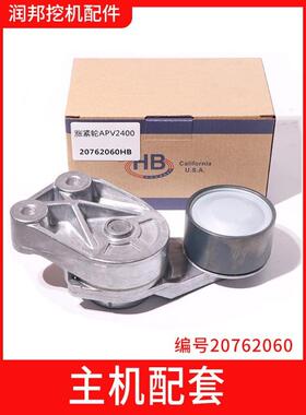 沃尔沃挖掘机6EC207200QWR20491715326500149风扇皮带轮涨紧轮