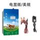 栏畜电大款 一只电子围脉冲主机子围栏激牧励器