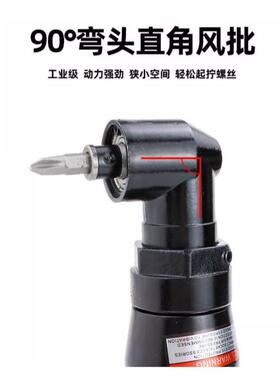 速0豹6HAL/1HALQCW弯头风批90度直角角落6HH气动螺丝1刀0改锥起