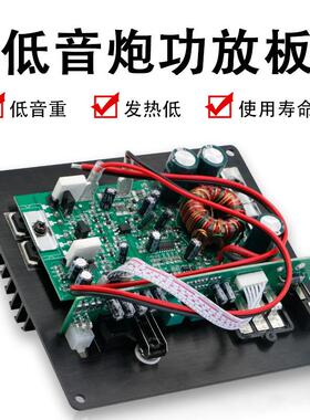 汽车8寸10寸低音炮功放车主板LD-12012V大功率载音响重低功放板音