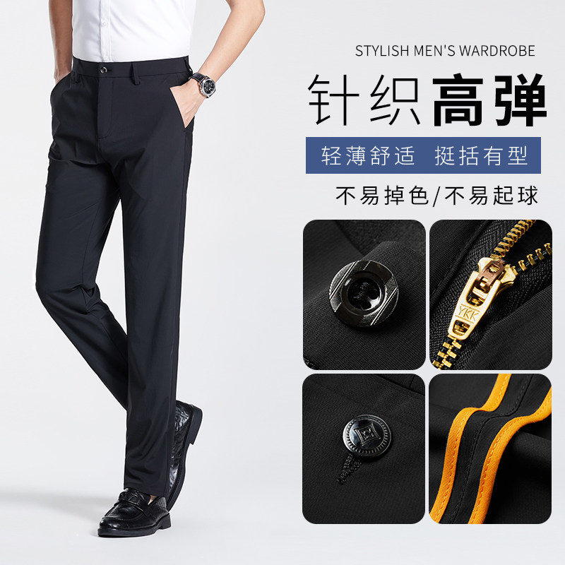 花花公子旗舰款四面弹高端夏季薄款商务通勤小直筒百搭休闲裤西裤