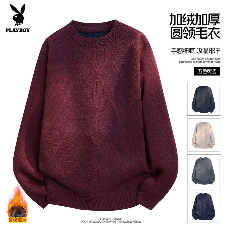 花花公子毛衣男冬季新款加绒加厚保暖青年针织衫一体绒打底衫毛线