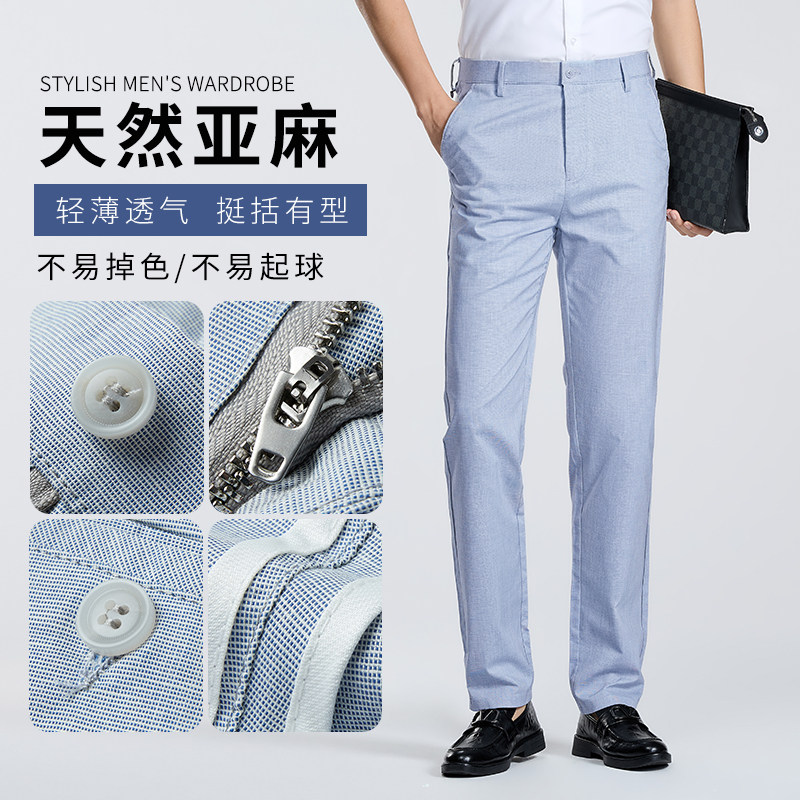 【天然亚麻】花花公子26新男士休闲裤夏季冰丝长裤子直筒商务西裤