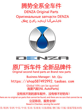 Denza腾势D9/N7/N8L/N9/X/Z9GT毫米波ACC巡航雷达模块VCU原厂拆车