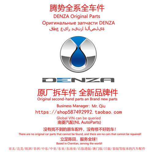 Denza腾势全系正品原厂拆车件原装全新配件备件Original parts