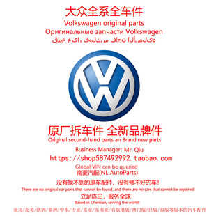 进口大众迈特威凯路威夏朗大众Eos原装原厂配件陈田拆车件全新件
