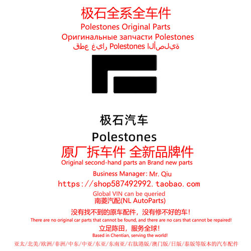 Rox极石ADAMAS极石01原厂拆车件原装备件配件大全Original parts