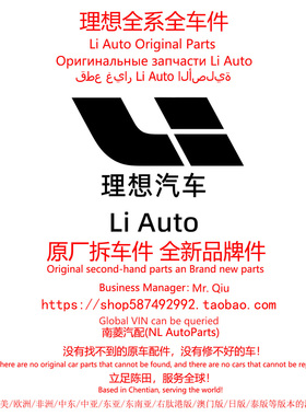 理想L7/L8/L9/L6/i8/MEGA/ONE收放功率放大器HMI车机原厂拆车配件