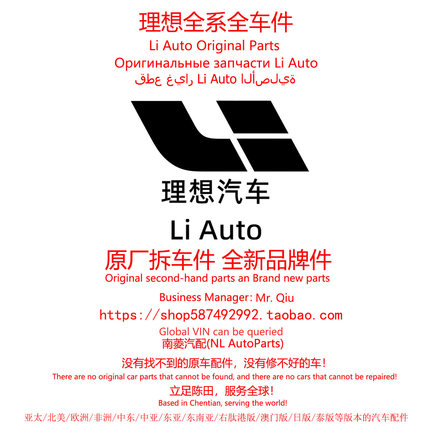 理想L7/L8/L9/L6/i8/i6/MEGA/ONE上下摆臂支臂弯臂摇臂原厂拆车件