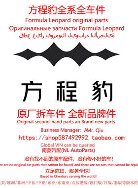 FANGCHENGBAO方程豹钛3豹5豹8钛7前后保险杠骨架防撞梁原厂拆车件