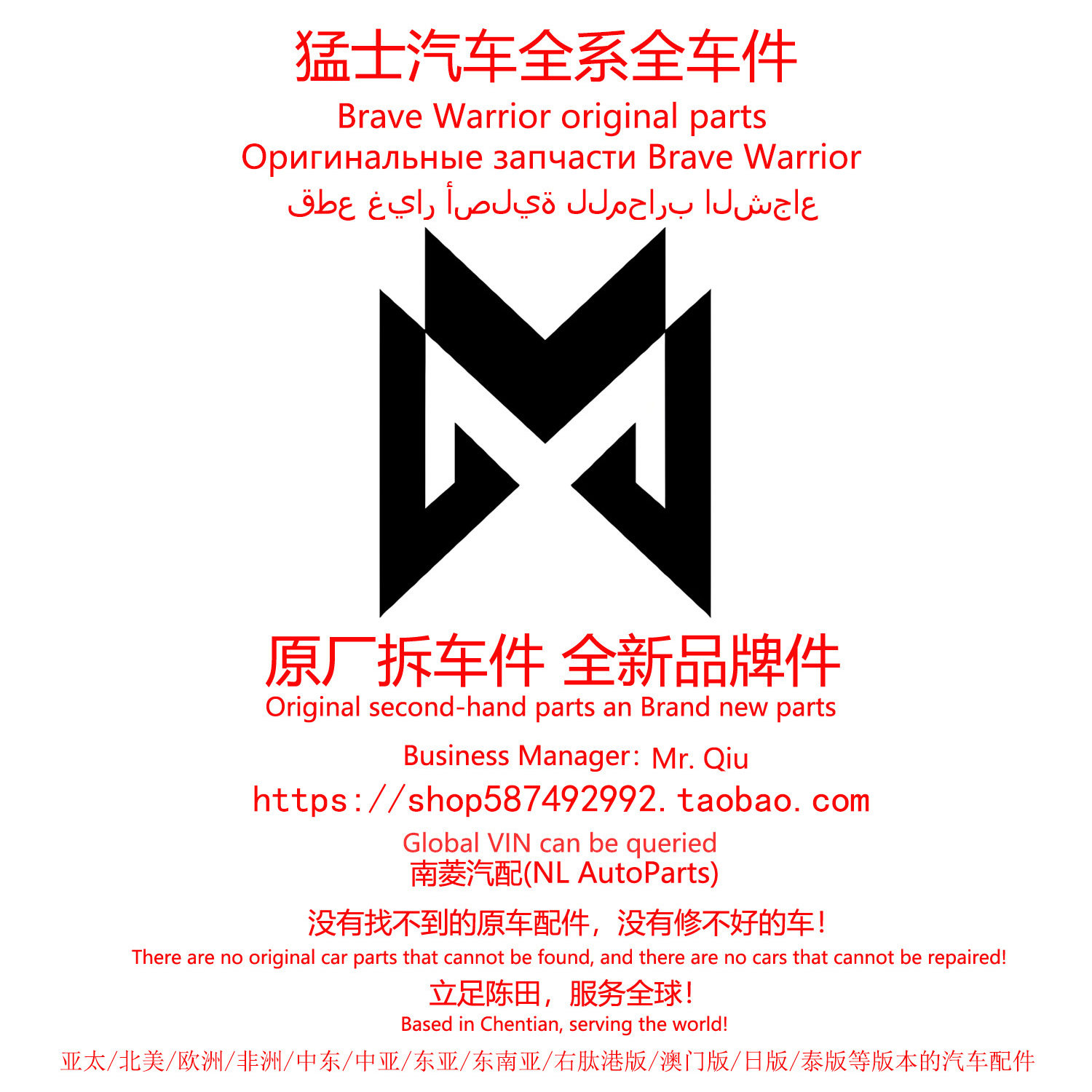 MHERO猛士M HUNTER猛士917猛士M800猛士M817原厂拆车件备件配件图片