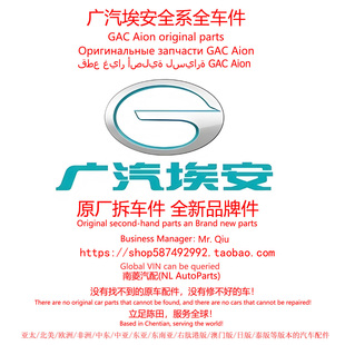 广汽埃安i60/AION V霸王龙/AION Y/AION LX传祺GE3原厂配件拆车件