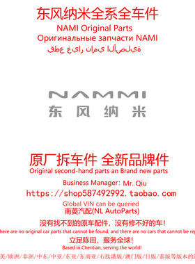 东风奕派纳米01纳米06奕派007奕派008纳米BOX原厂拆车件原装配件