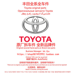 进口丰田杰路驰SUPRA丰田86/ HIACE/Fortuner原厂备件原装拆车件