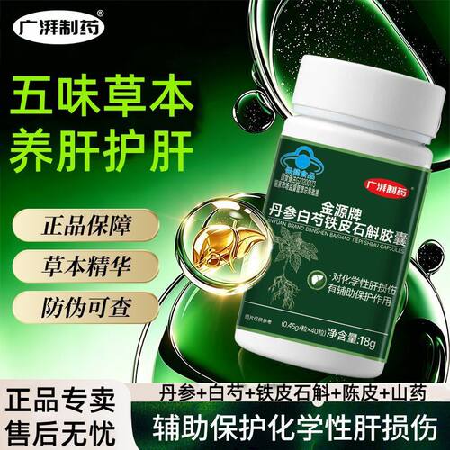 对化学性干损伤有辅助保护功能养干护干