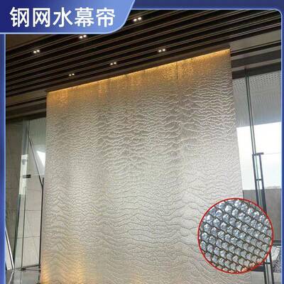 水幕制墙室内人造瀑景观墙不布锈钢流TAH水屏风酒店中控作庭水院