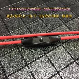 低适用于森海C30入0S耳式CX300S重音线X控带麦耳塞耳机