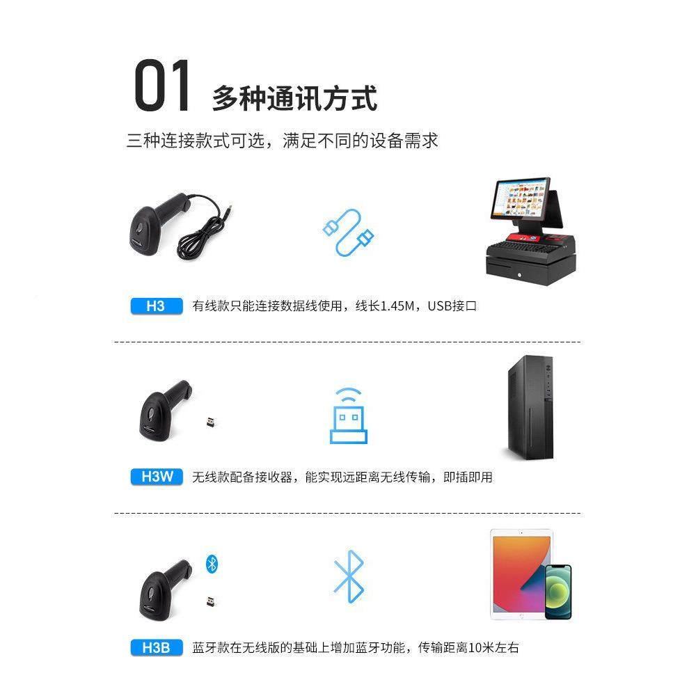 销Holyhah线H热3扫描枪无一维激光条码扫H3有线描器线红光条形有