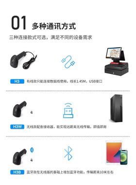 销Holyhah线H热3扫描枪无一维激光条码扫H3有线描器线红光条形有